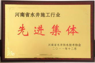 先進(jìn)集體